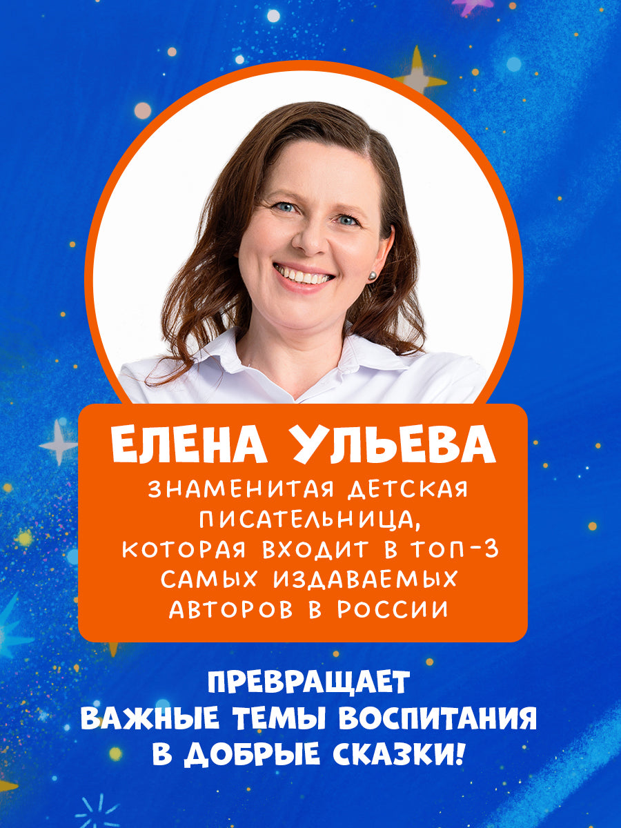 Семейные сказки. Книжки-картинки. Мама всегда рядом
