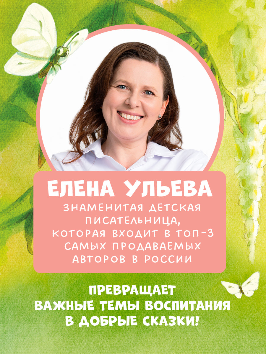 Семейные сказки. Книжки-картинки. Самая лучшая бабушка на свете