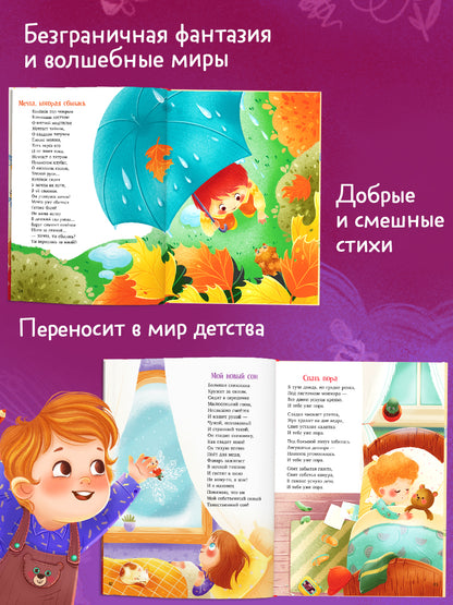 Стихи для малышей. Солнышко для мамы