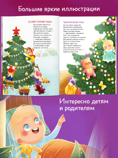 Стихи для малышей. Солнышко для мамы