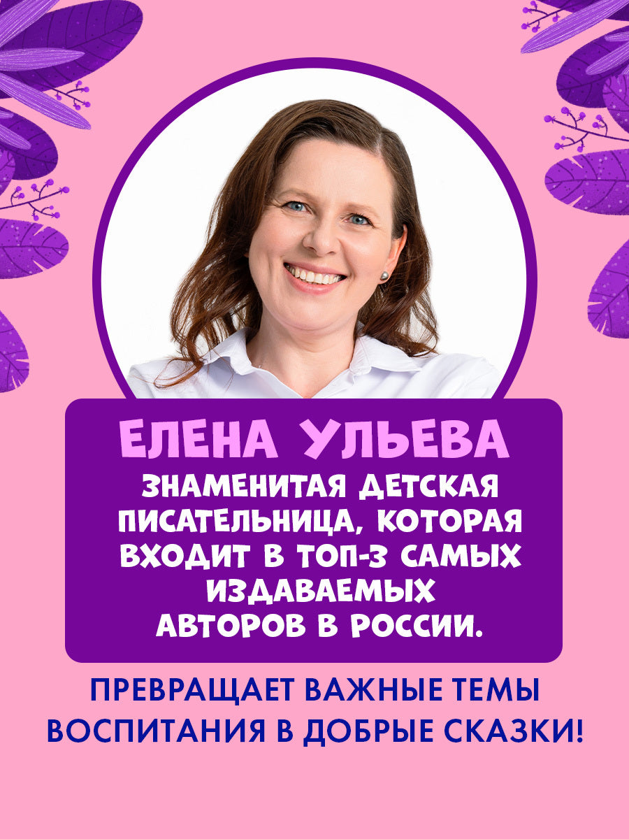 Маленький грузовичок. Большая книга приключений