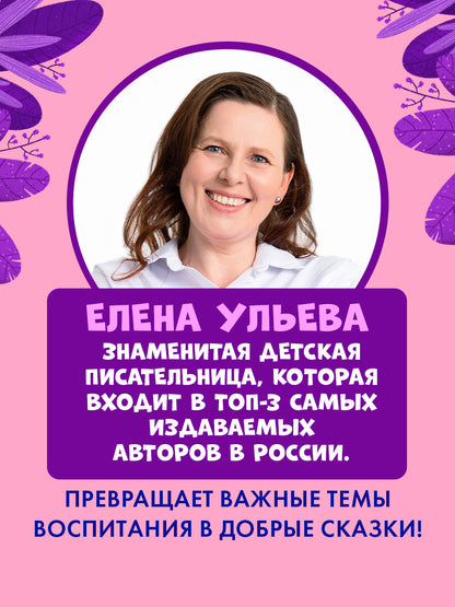 Маленький грузовичок. Большая книга приключений