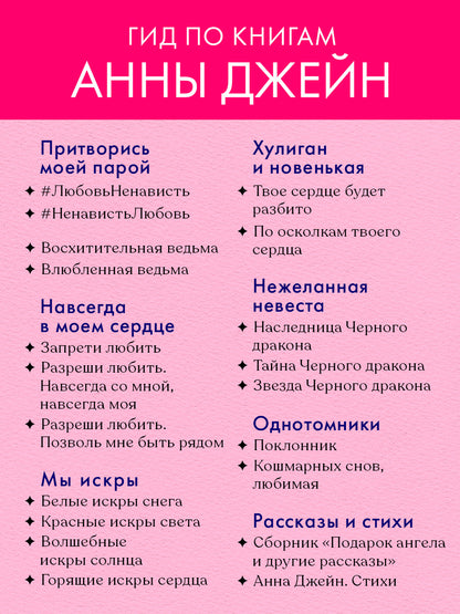 Поклонник