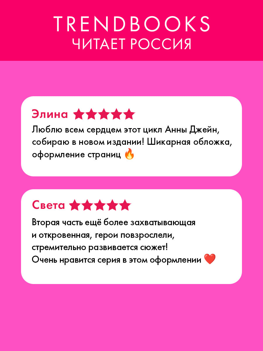 Красные искры света. Часть 1