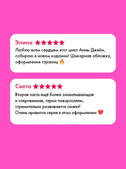 Красные искры света. Часть 1