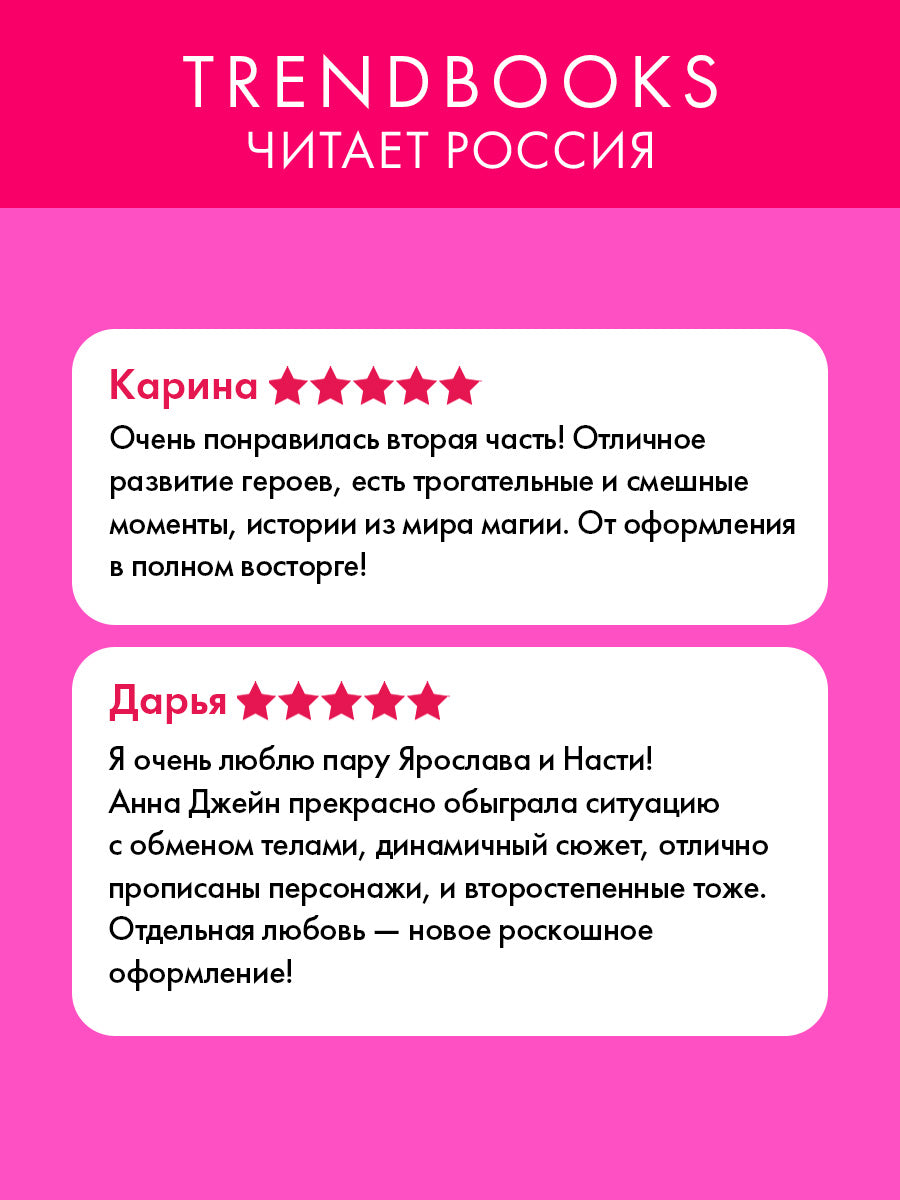 Красные искры света. Часть 2