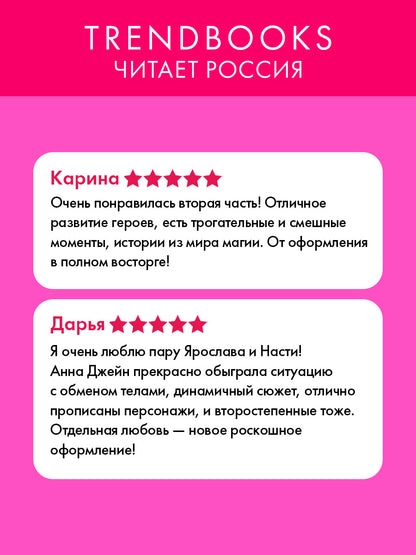 Красные искры света. Часть 2
