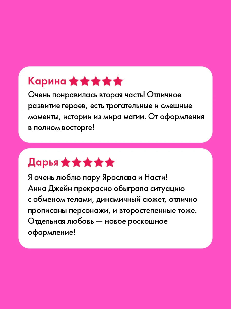 Красные искры света. Часть 2
