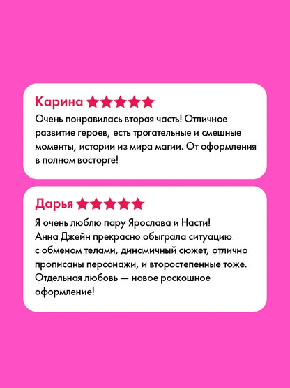 Красные искры света. Часть 2