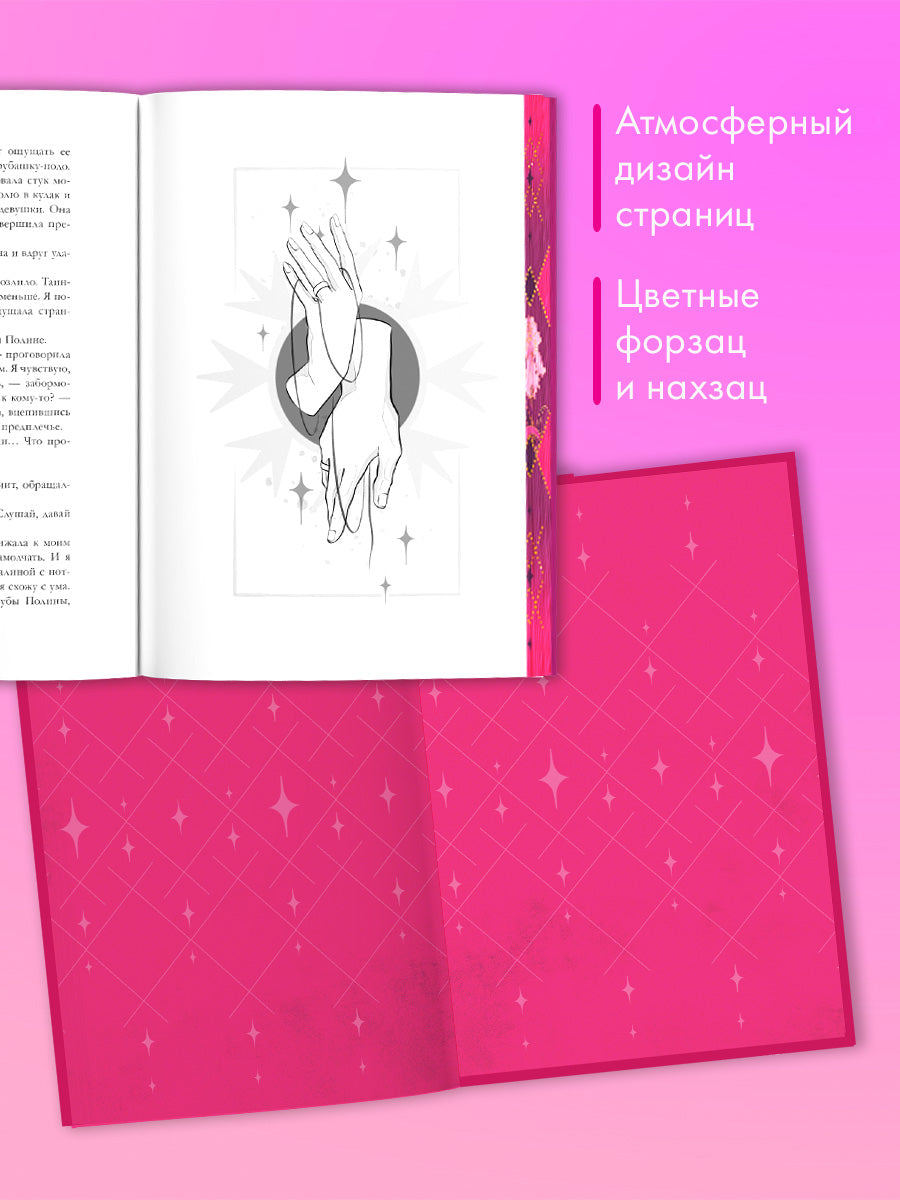 Красные искры света. Часть 2