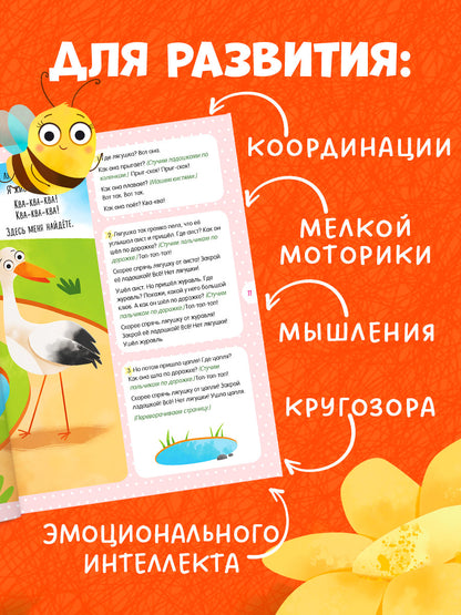 Обучение в сказках. Всё, что важно знать ребёнку. 1 год. 365 весёлых игр и развивающих заданий