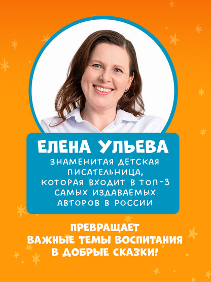 Маленький грузовичок. Читаем с мамой. Маленький грузовичок не хочет спать