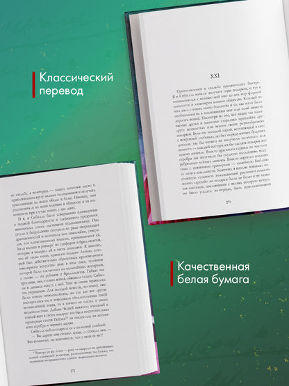 Скорбь Сатаны