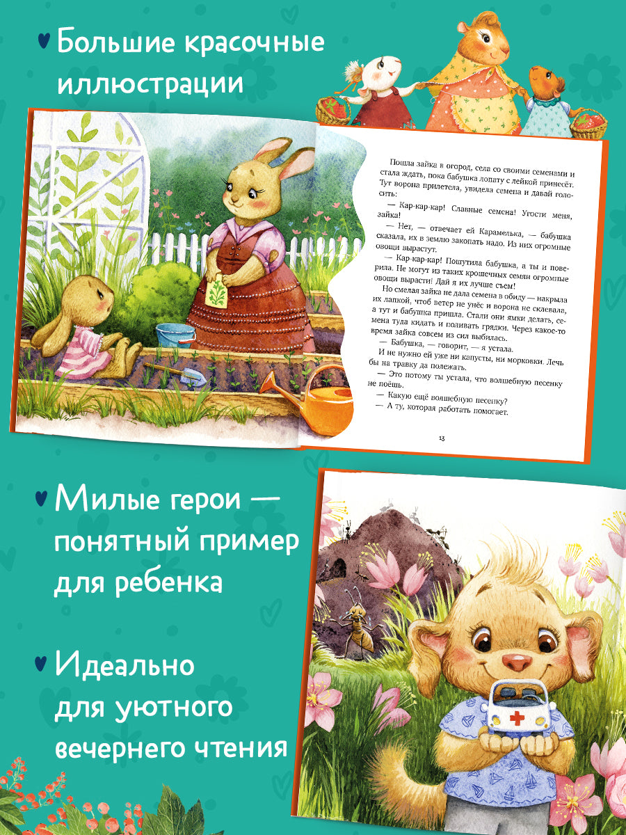 Семейные сказки. Моя бабушка самая лучшая