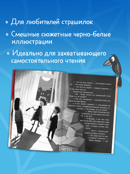 Дело о соседях-монстрах