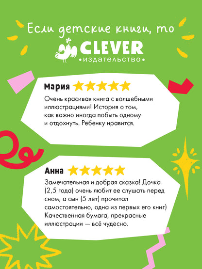 Книжки-картинки. Кротик и секрет дружбы