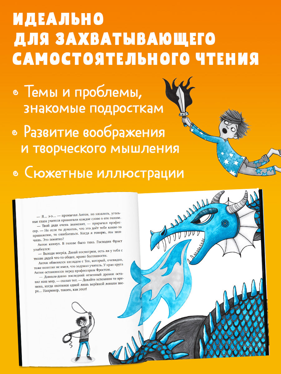 Охотники на монстров. Тайна старинного шкафа