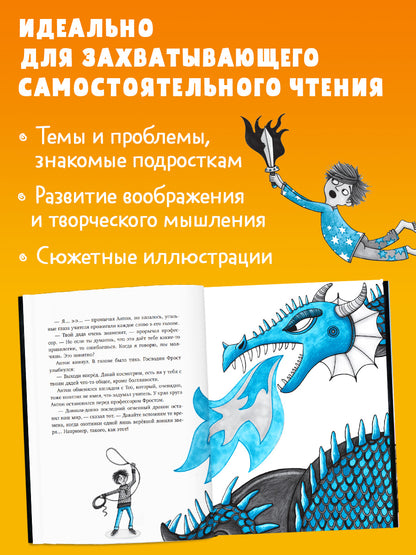 Охотники на монстров. Тайна старинного шкафа