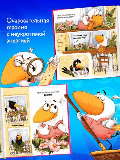 Белая ворона Верона. Мамина помощница