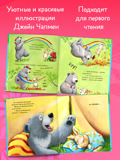 Книжки-картинки. Если всё идёт не так