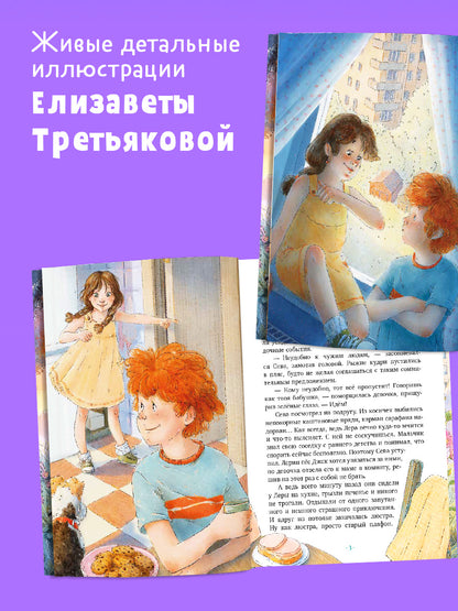 Страшно интересные приключения. Колдунья по соседству