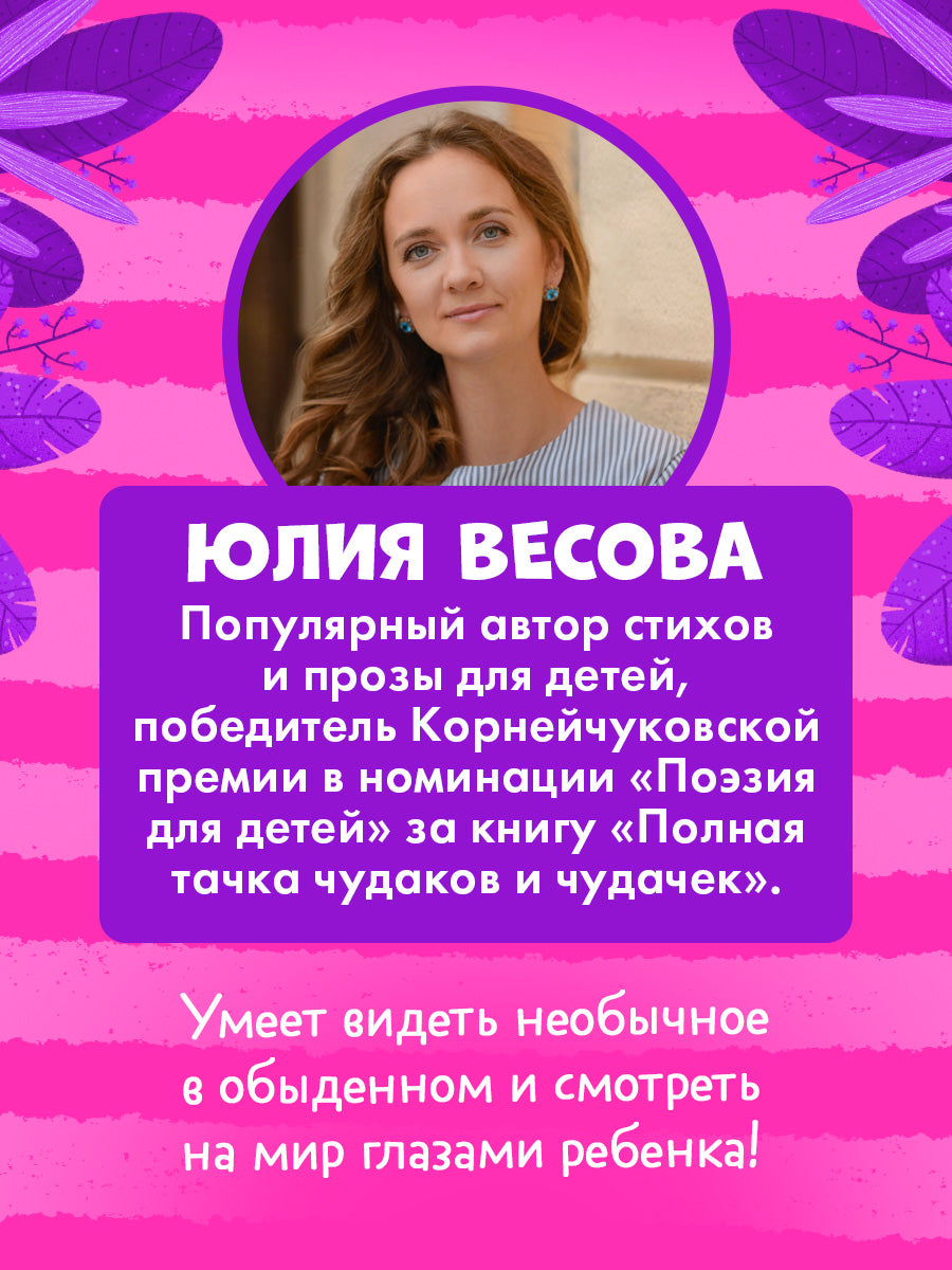 Приключения Тоси-Боси. Тося-Бося и таинственный Никто