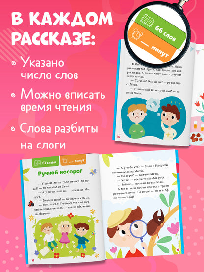 Читаем вместе. Читаю сам. Как Митя о собаке мечтал
