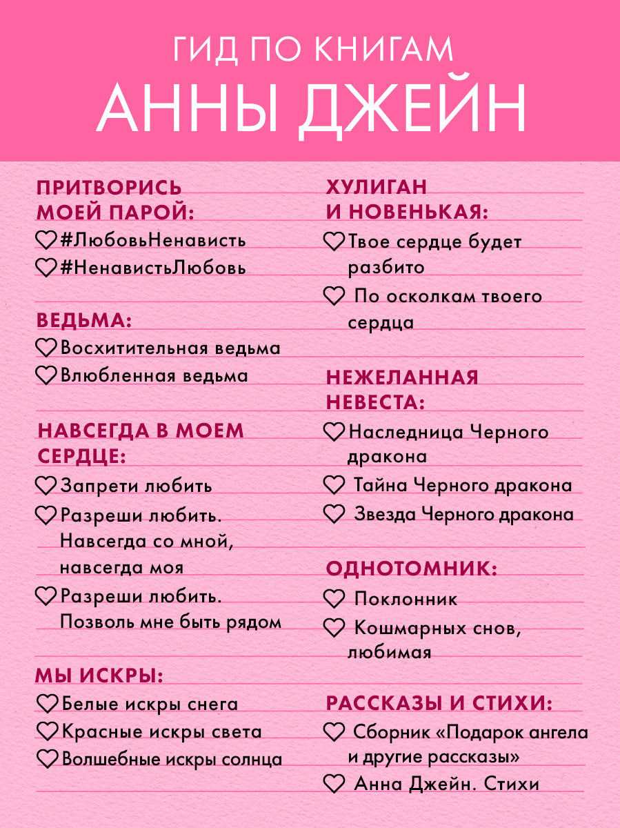 Твое сердце будет разбито