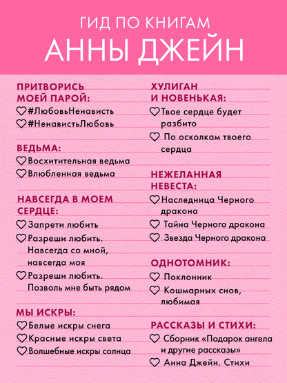 Твое сердце будет разбито