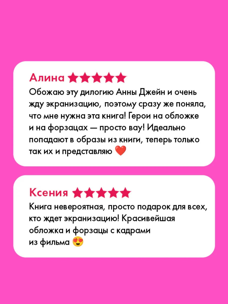 Твое сердце будет разбито