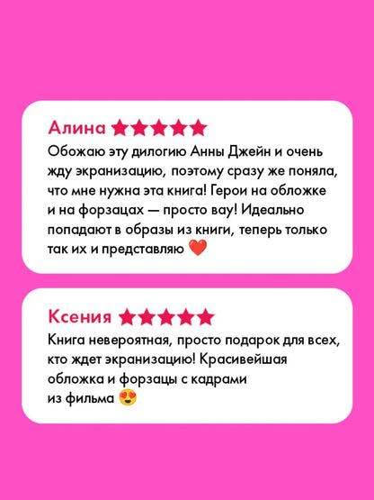 Твое сердце будет разбито