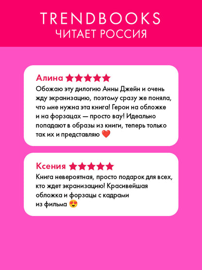 Твое сердце будет разбито