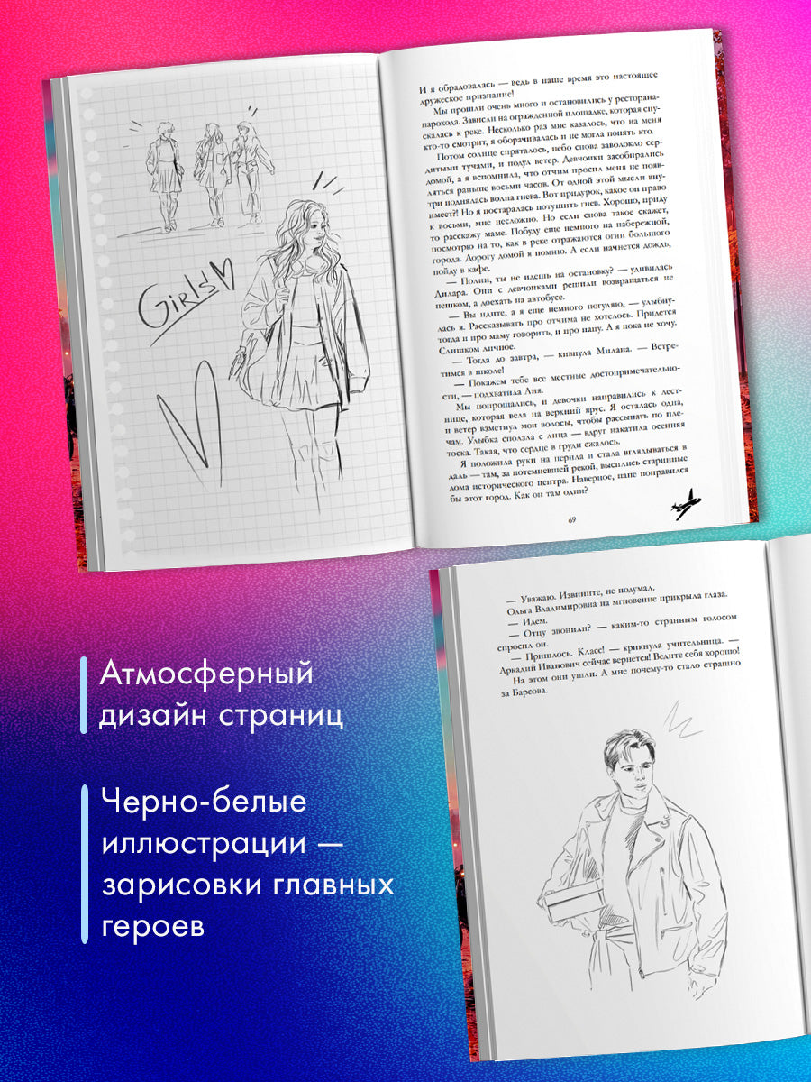 Твое сердце будет разбито