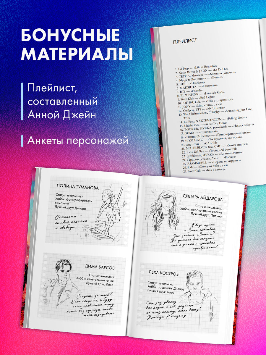 Твое сердце будет разбито