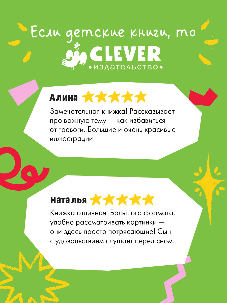 Книжки-картинки. Секрет храброго медвежонка