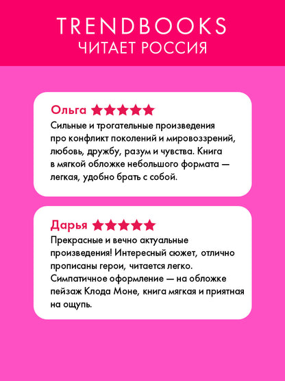Отцы и дети