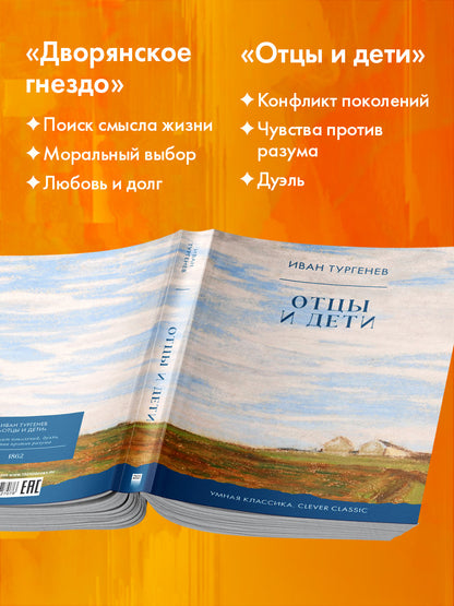 Отцы и дети
