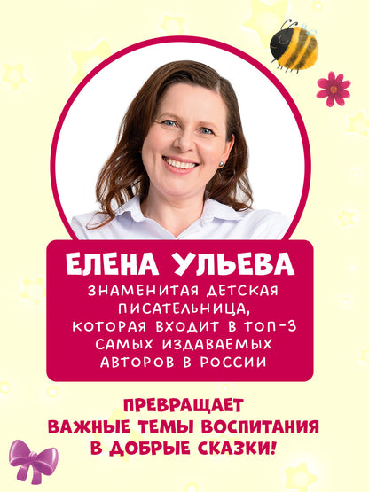 Большая сказочная серия. Большая книга сказок на ночь