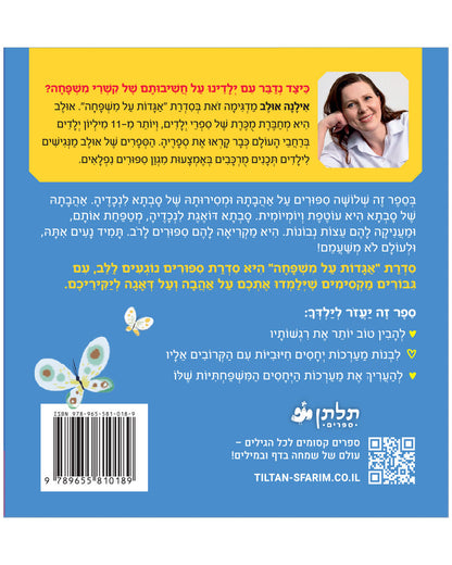 סבתא אוהבת אותי