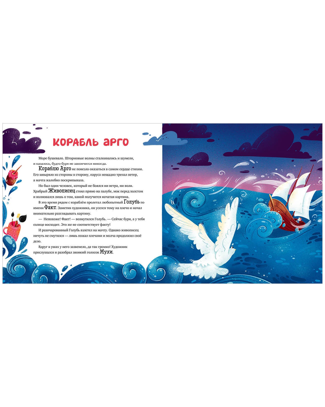 Космические истории. Сказки звёздного неба