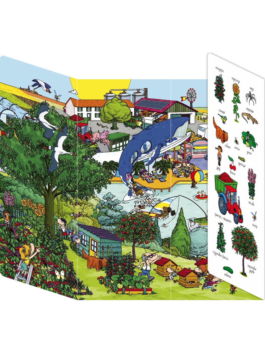 Найди и покажи. Времена года