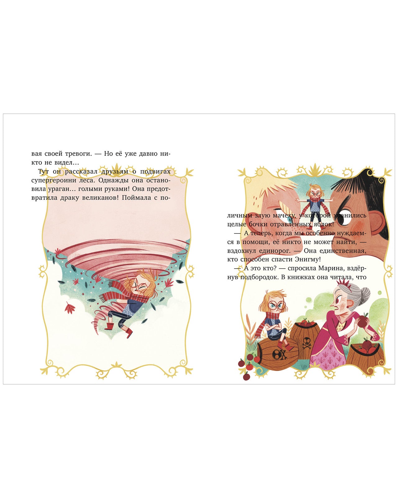 Middle grade. CLEVER-чтение. Волшебные спасатели и дверь в Воображандию