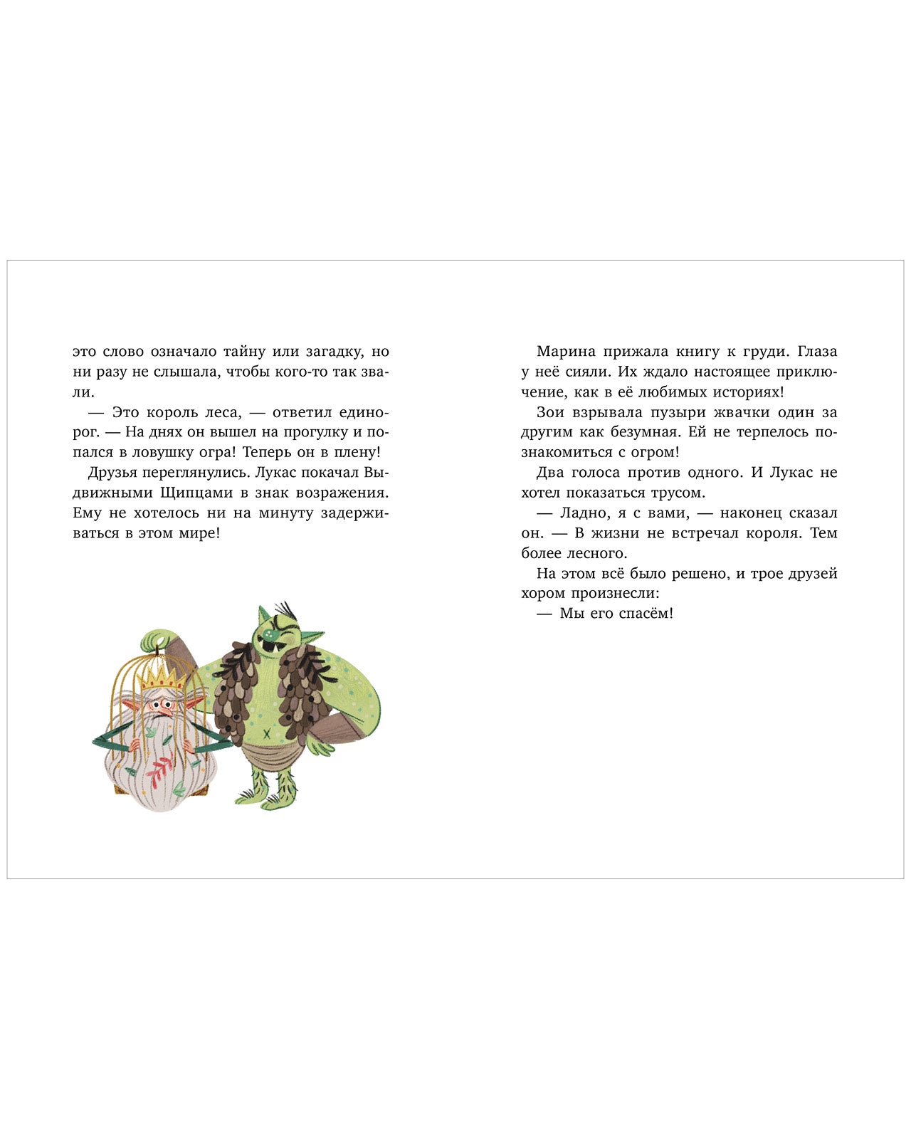 Middle grade. CLEVER-чтение. Волшебные спасатели и дверь в Воображандию