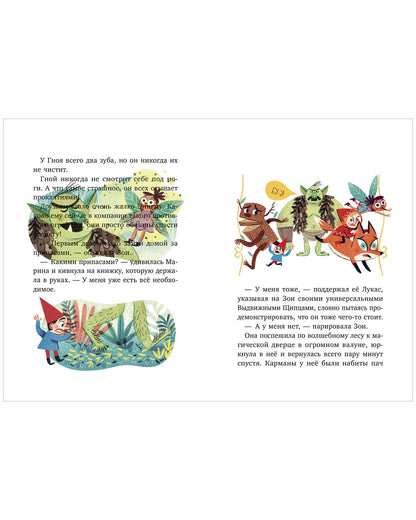 Middle grade. CLEVER-чтение. Волшебные спасатели и дверь в Воображандию