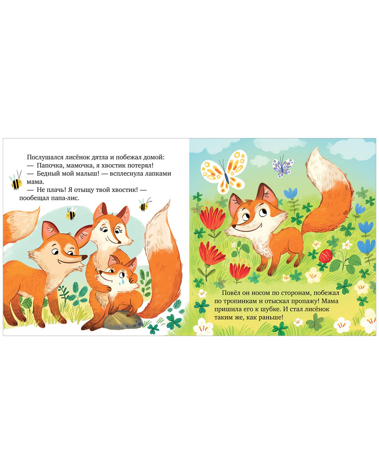 Сундучок семейных сказок. Уважение к старшим