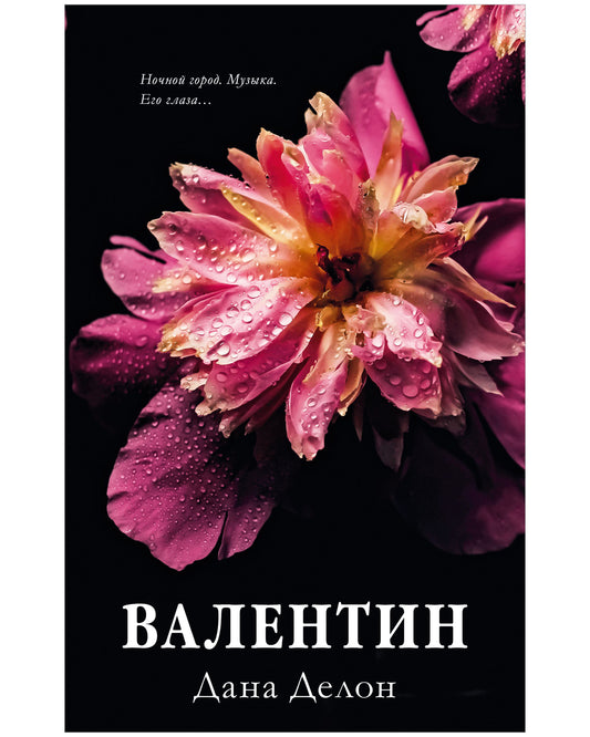 #trendbooks. Валентин - Твердая обложка - Сlever-publishing 74.00