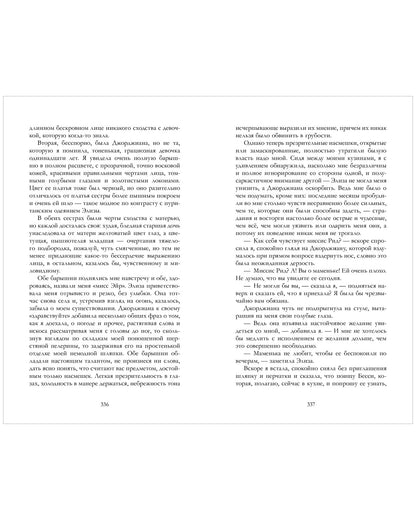 #trendbooks. Джейн Эйр