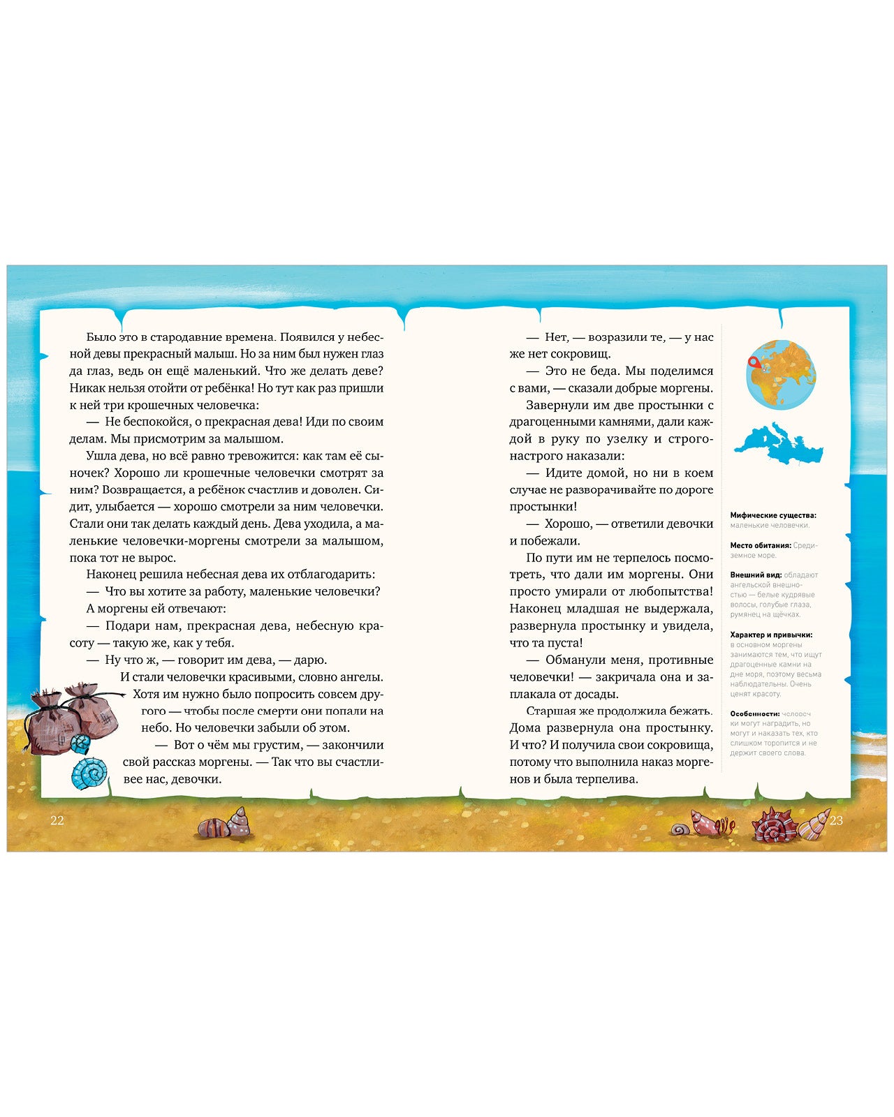 Мифы и легенды волшебных существ. Вода