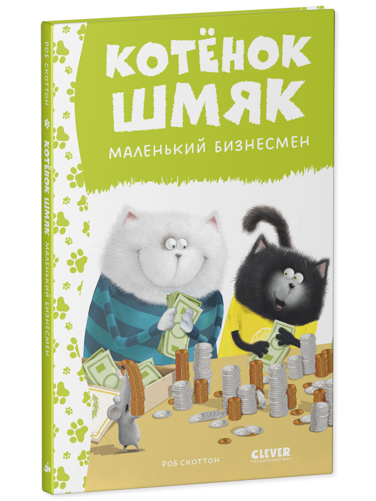 Котенок Шмяк - маленький бизнесмен
