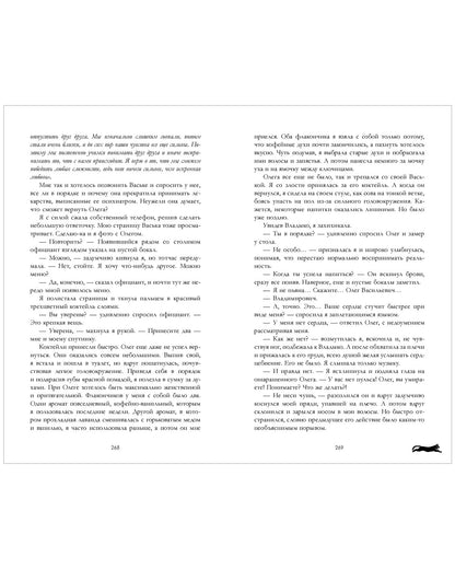 Романы Анны Джейн. Восхитительная ведьма. Подарочное издание